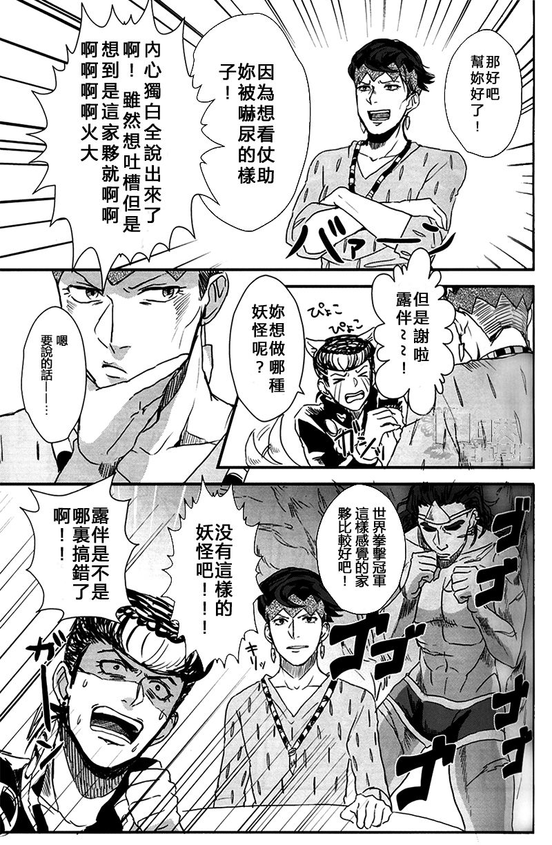 Yamashii Koto wa Shitemasen!! page 7 full