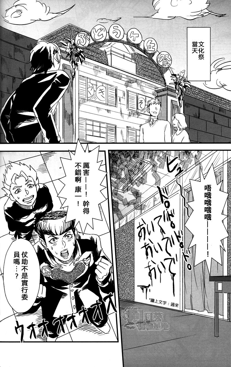Yamashii Koto wa Shitemasen!! page 8 full