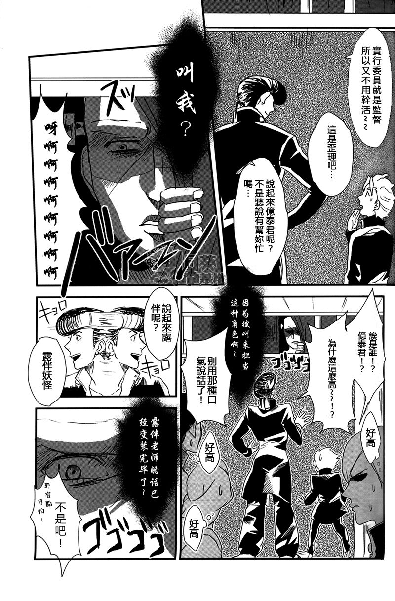 Yamashii Koto wa Shitemasen!! page 9 full