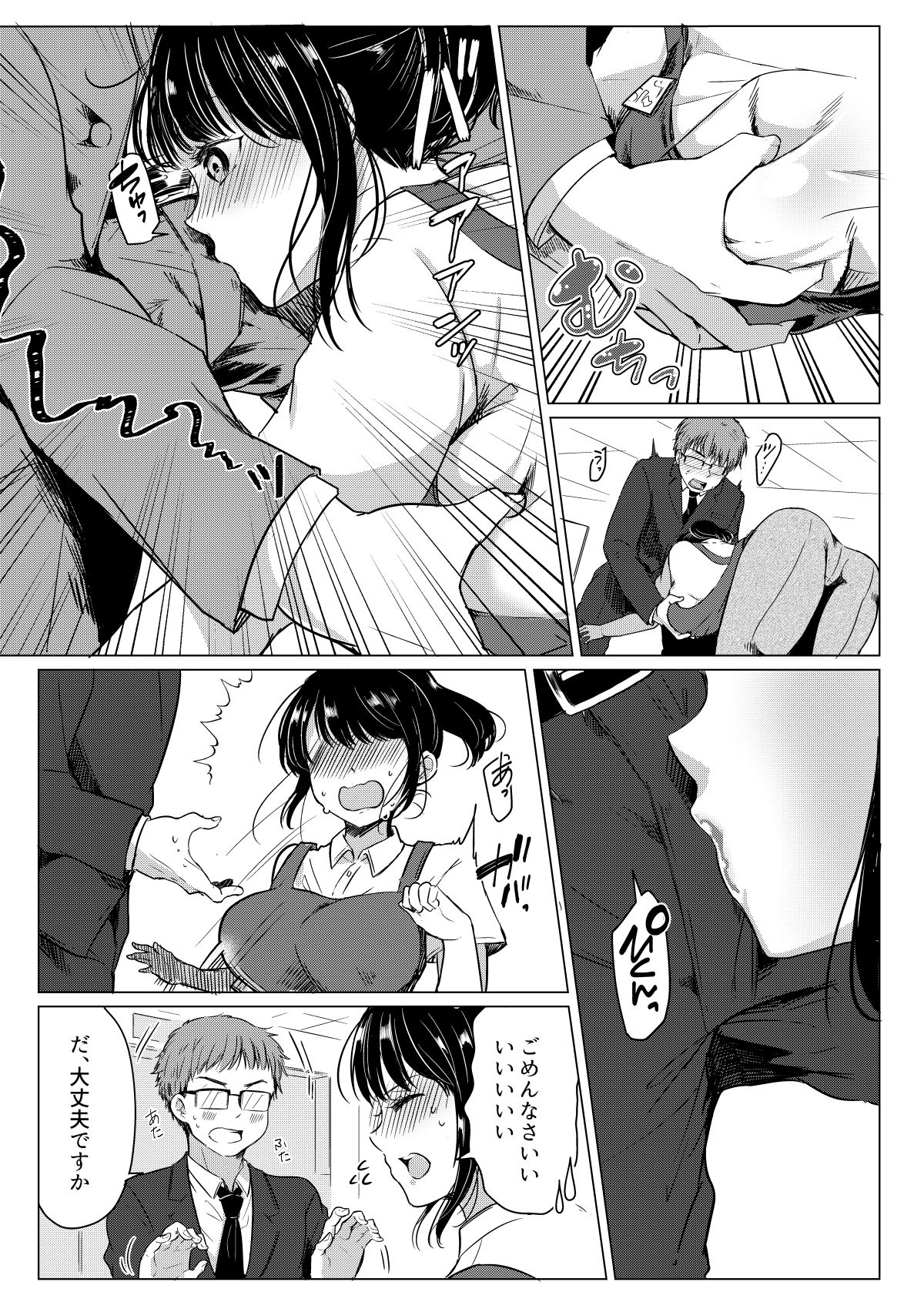 Dame Shain Fushimi-kun wa, Shishoku Corner no Batsuichi Kyonyuu no Aya-san o Ajimi Dekirunoka!? page 7 full