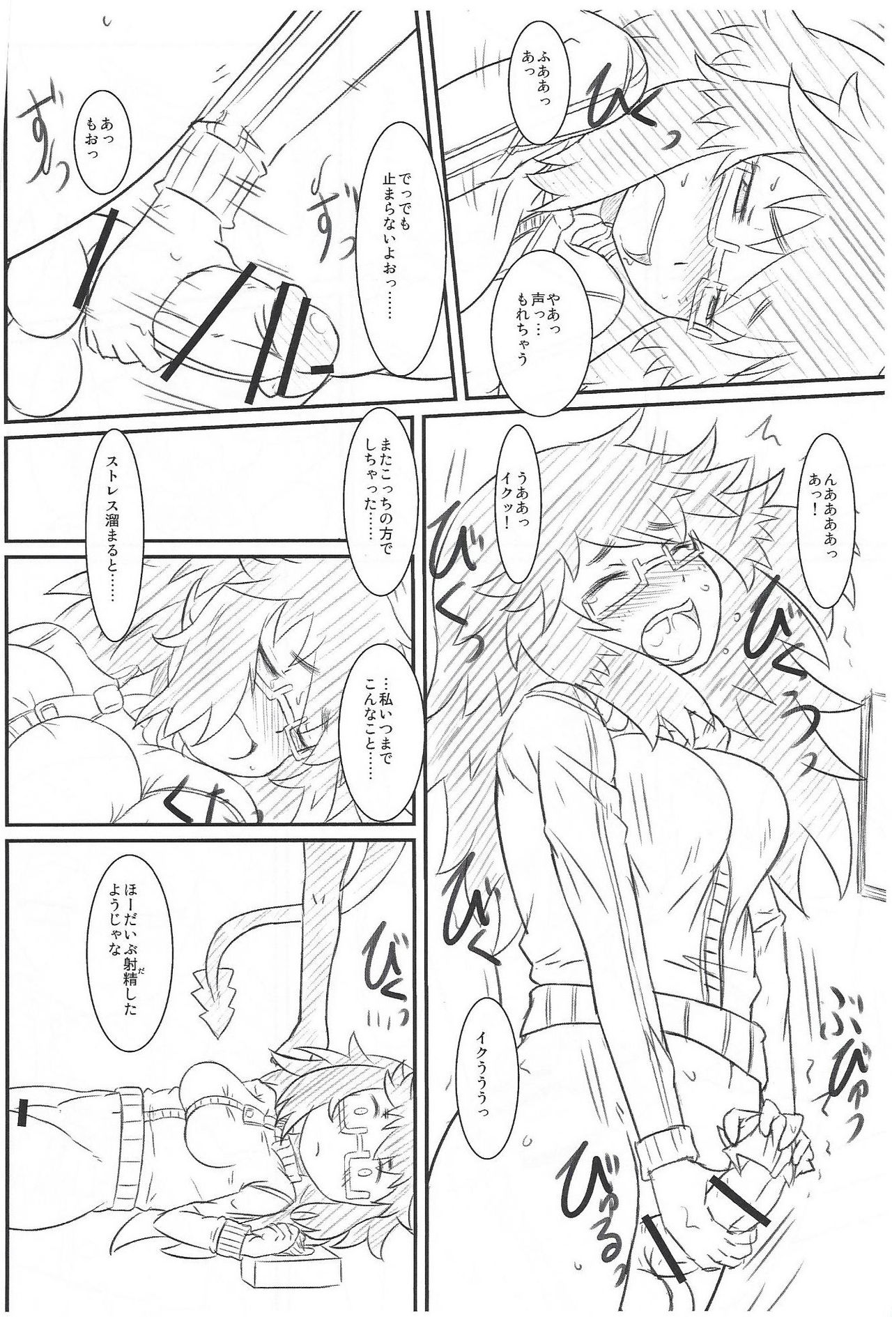 Yojouhan Gensou page 3 full