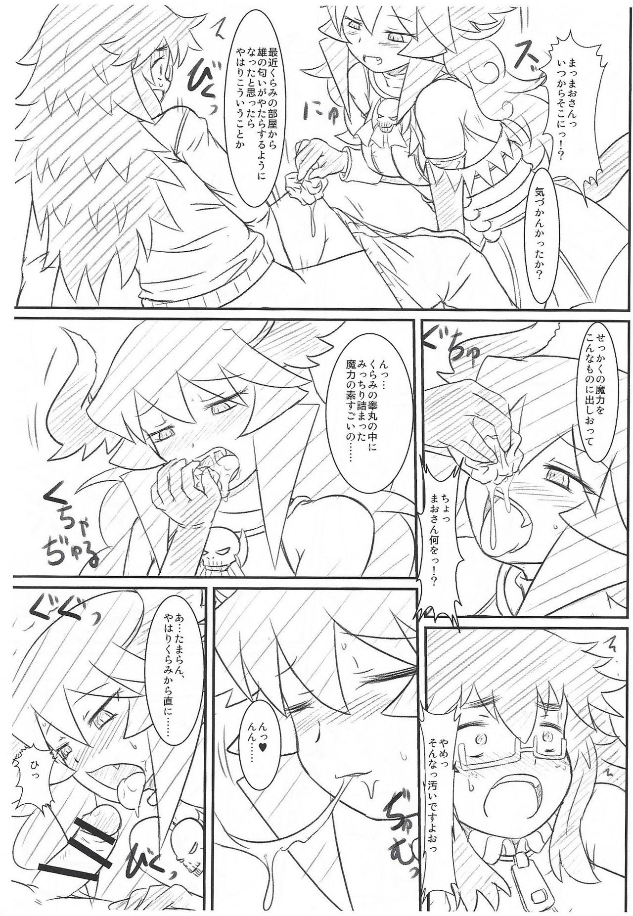 Yojouhan Gensou page 4 full