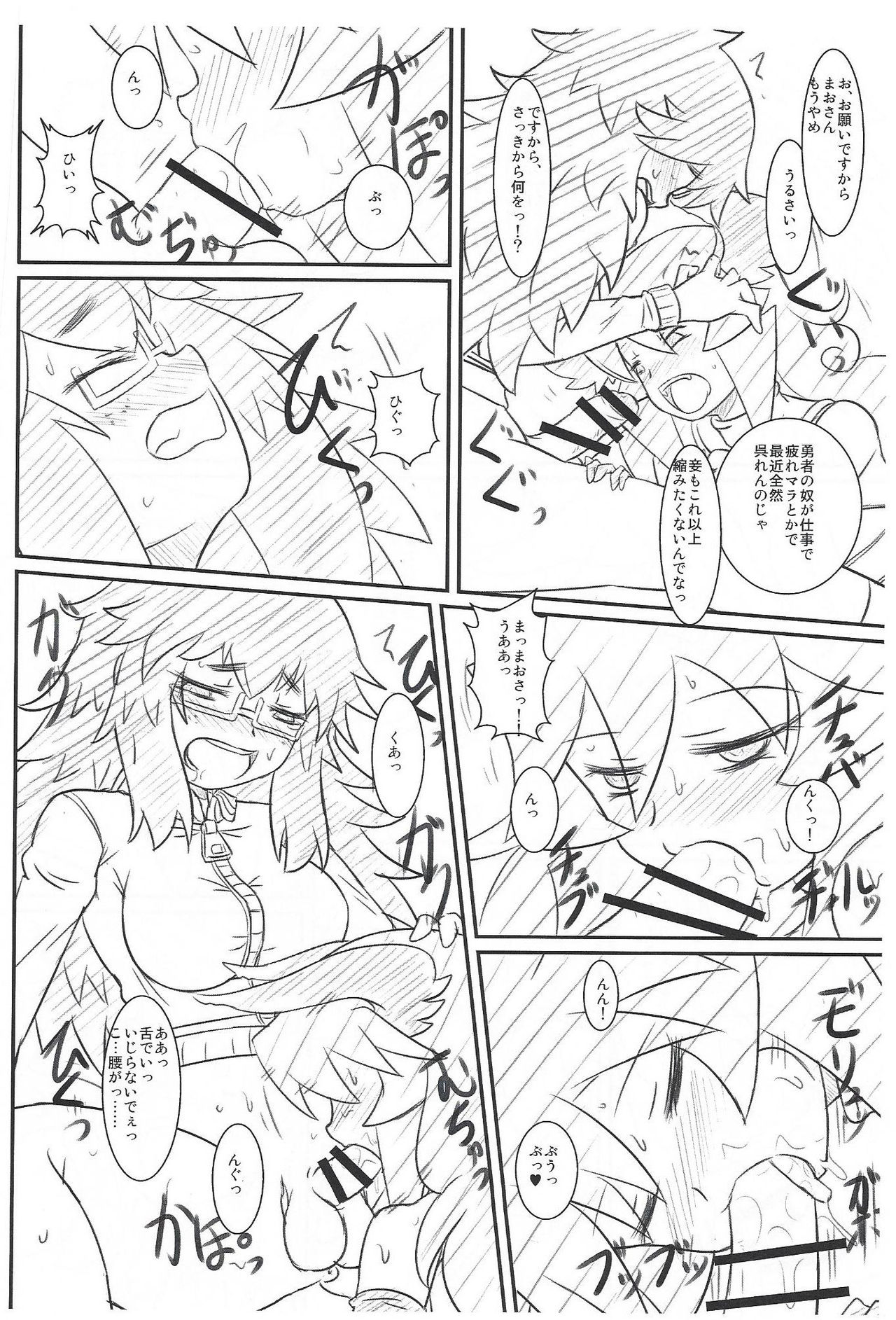 Yojouhan Gensou page 5 full