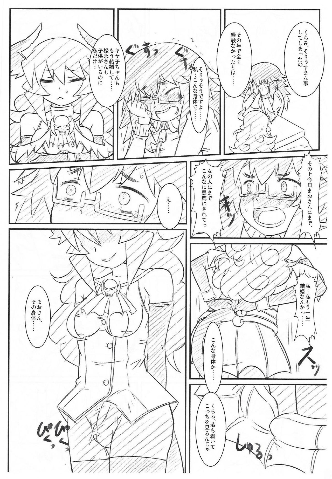 Yojouhan Gensou page 7 full
