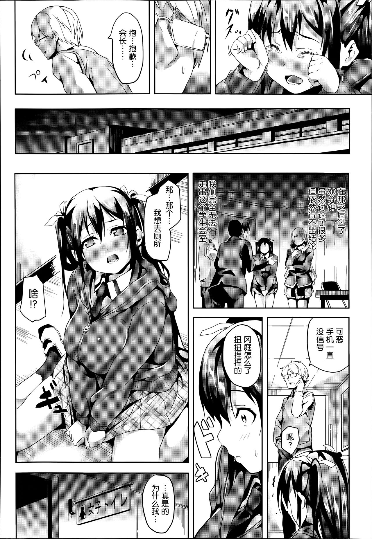 Mimic -Hoshokusha- page 10 full