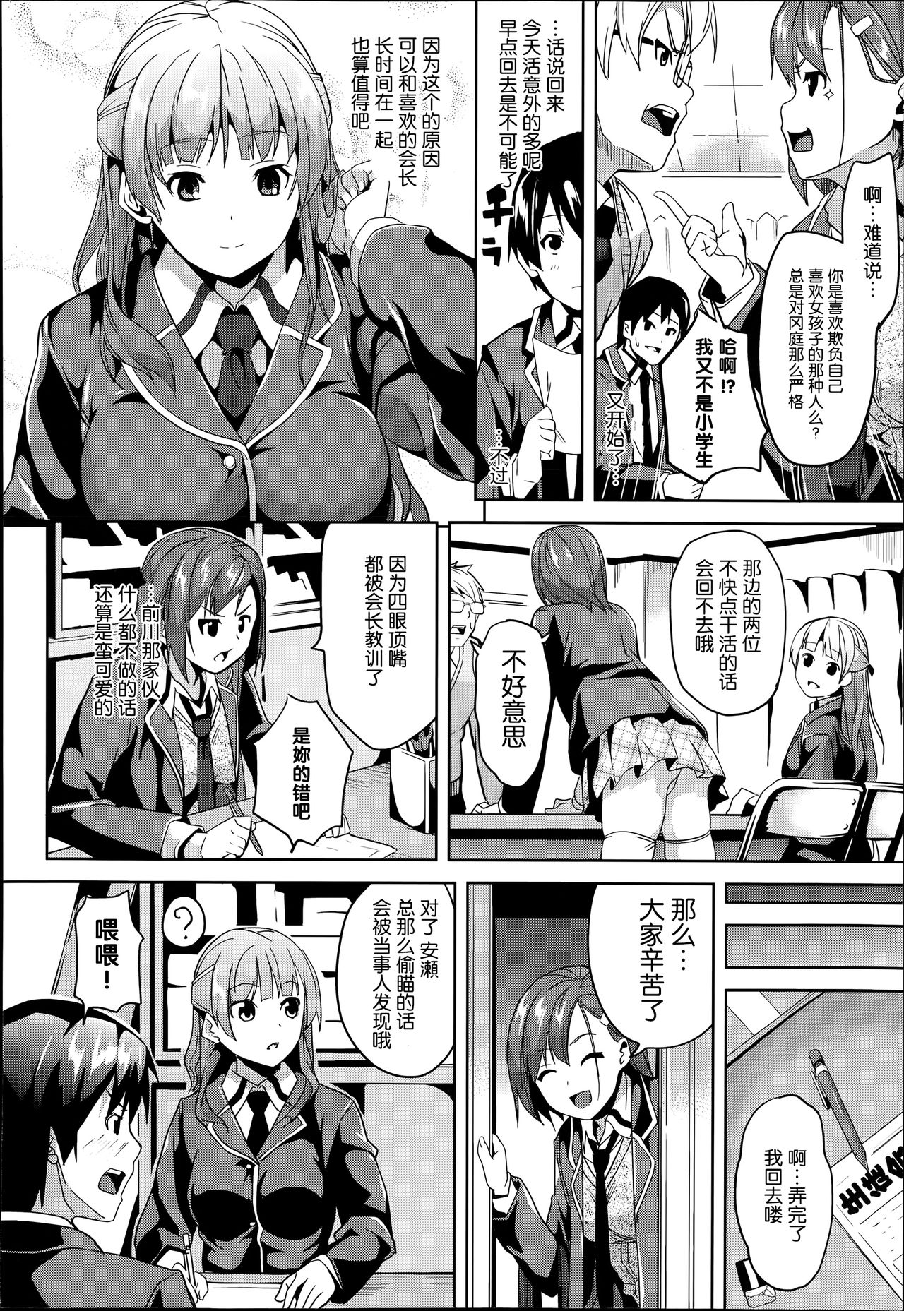 Mimic -Hoshokusha- page 2 full