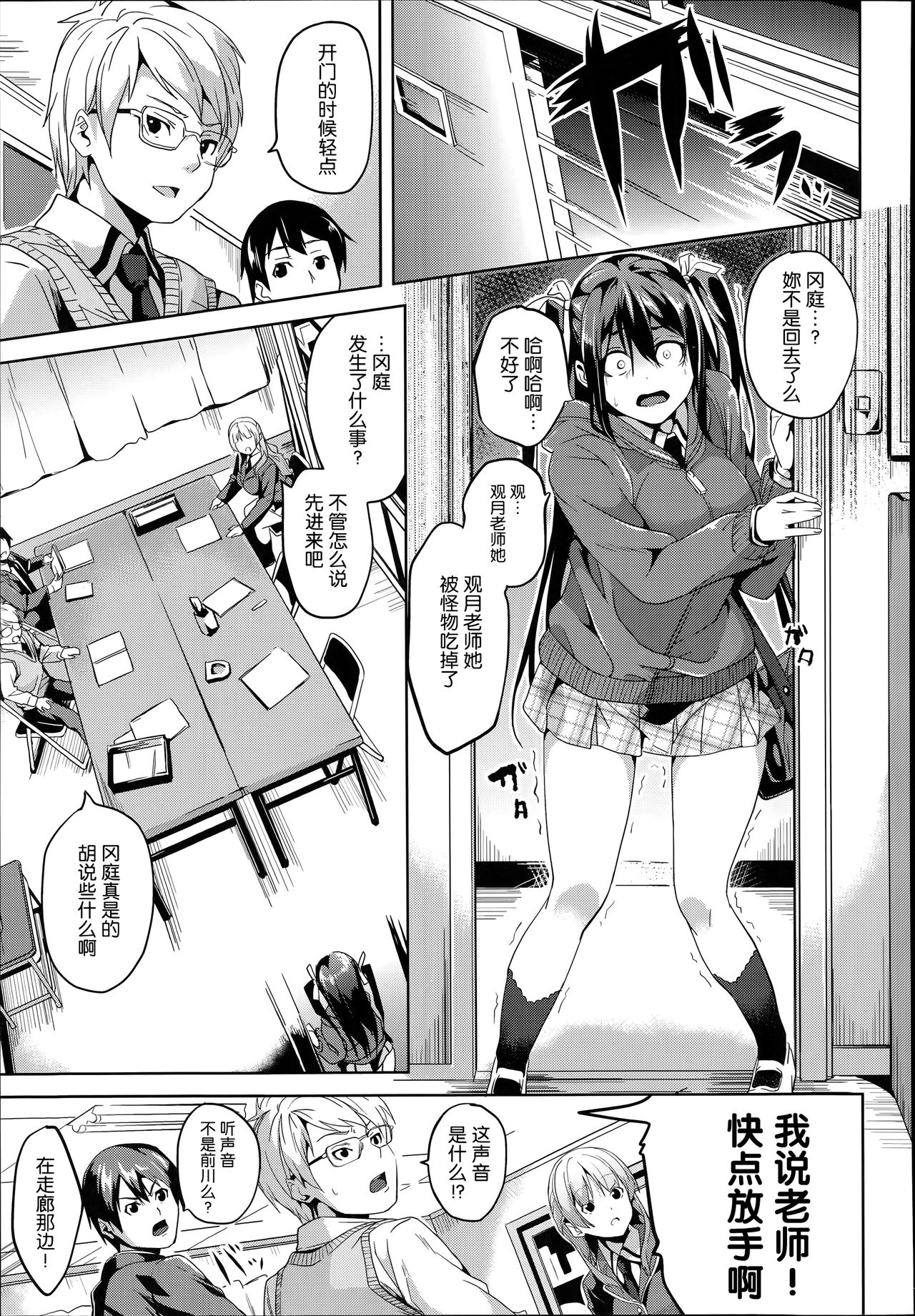 Mimic -Hoshokusha- page 3 full