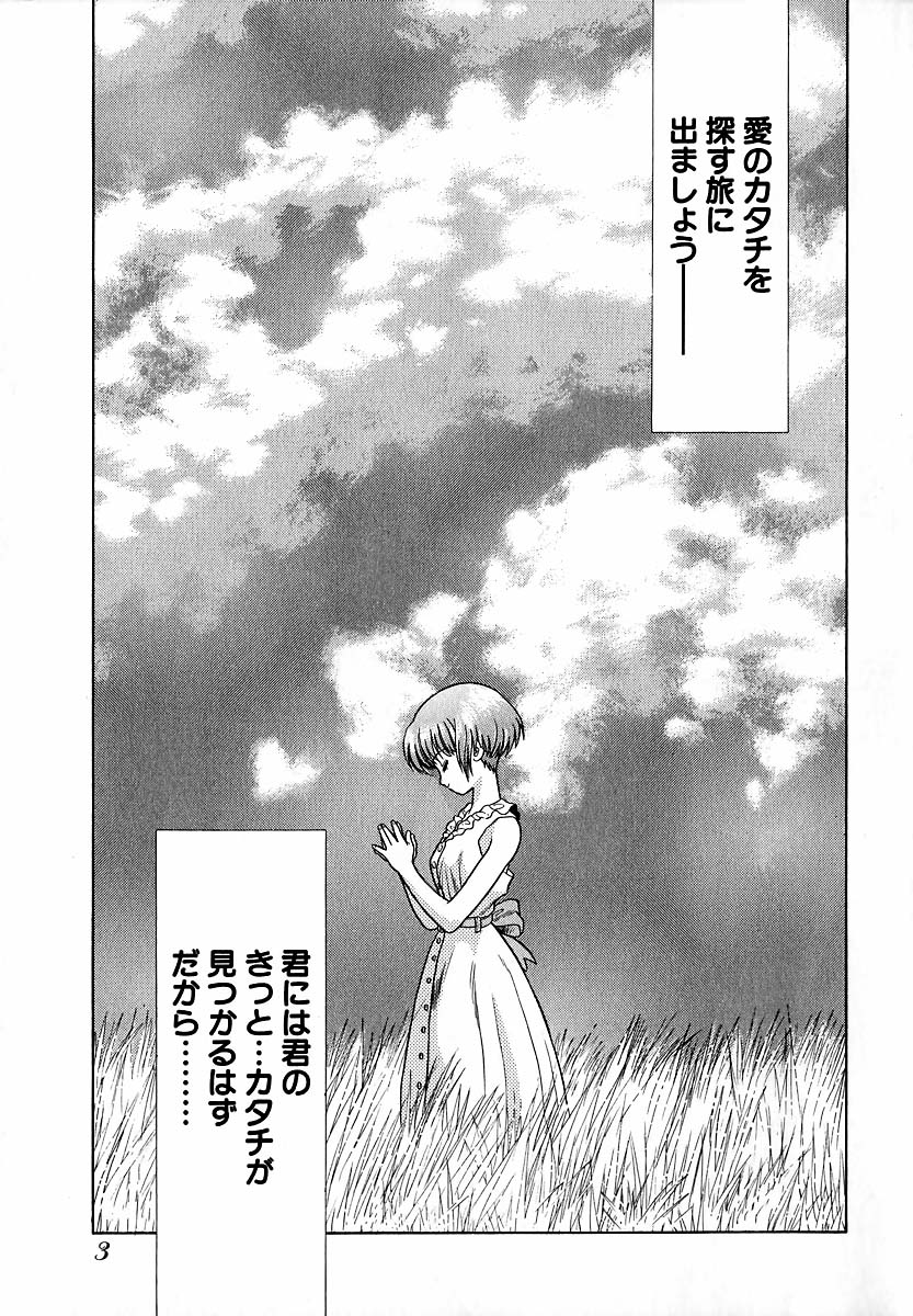 Harem Kakumei 1 page 5 full