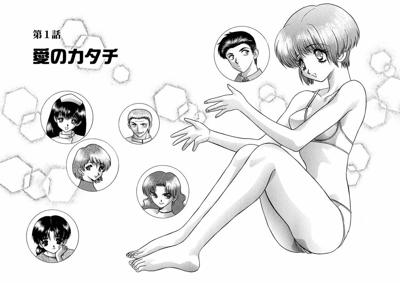 Harem Kakumei 1 page 6 full