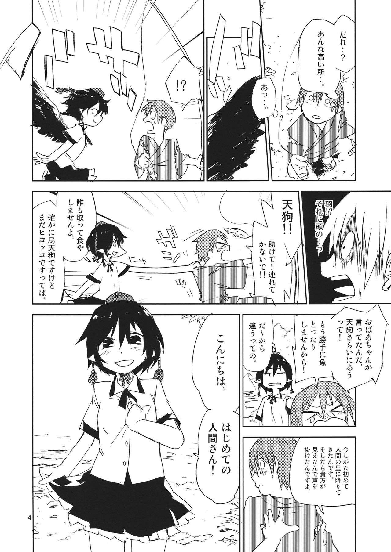 Hello, Goodbye page 3 full