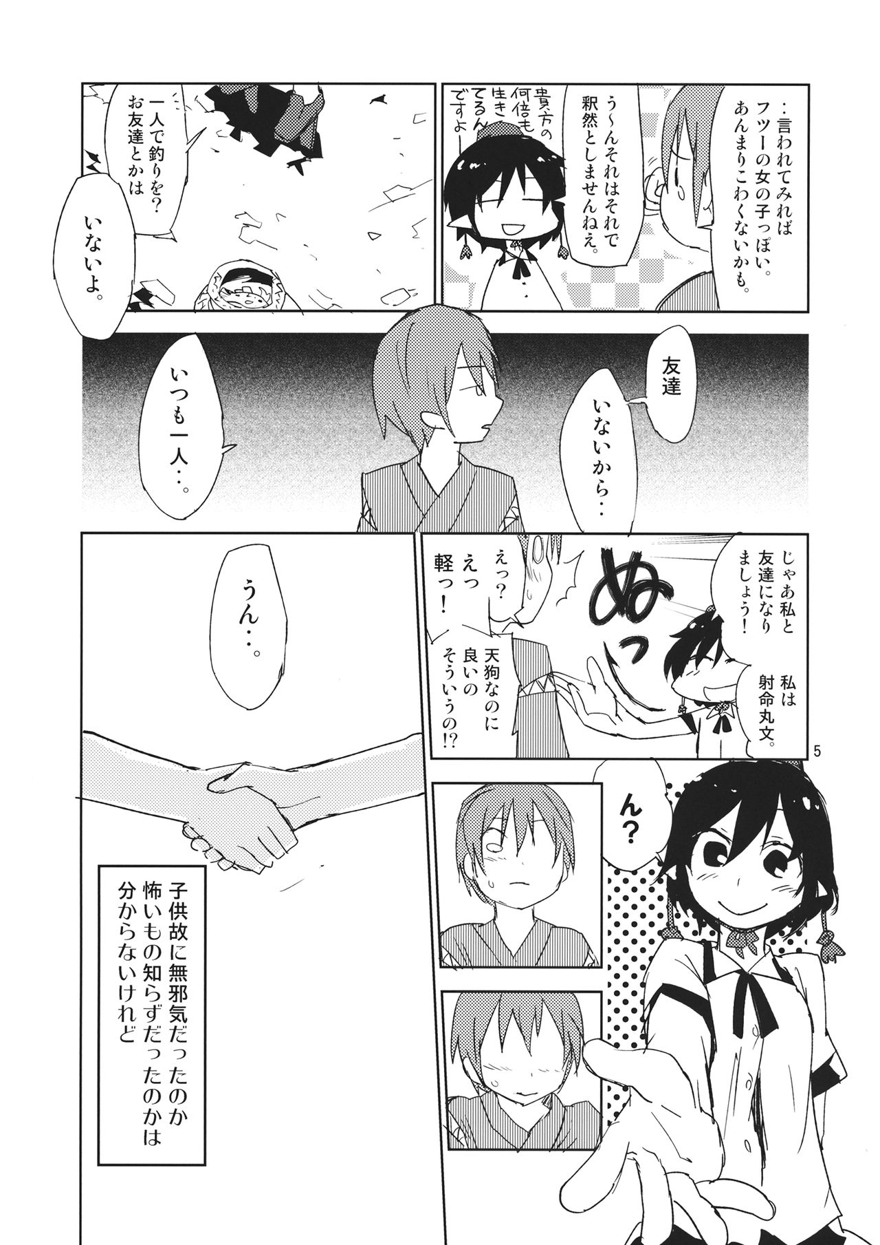 Hello, Goodbye page 4 full