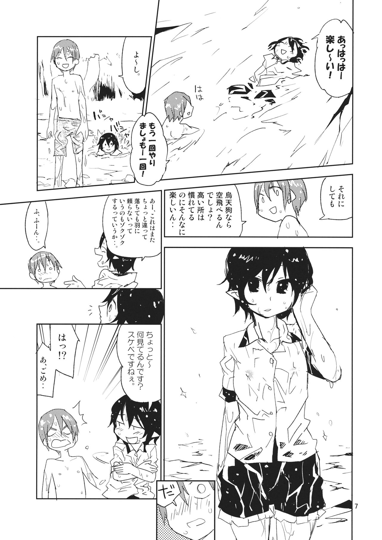 Hello, Goodbye page 6 full