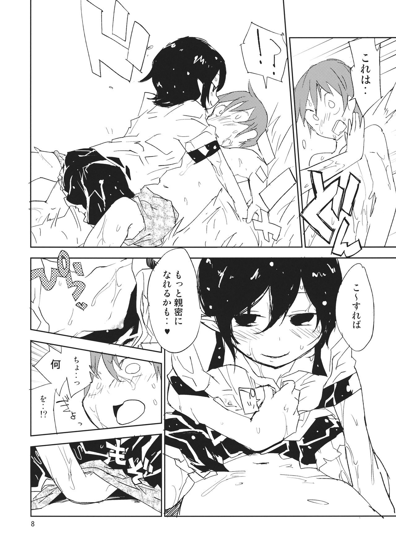 Hello, Goodbye page 7 full