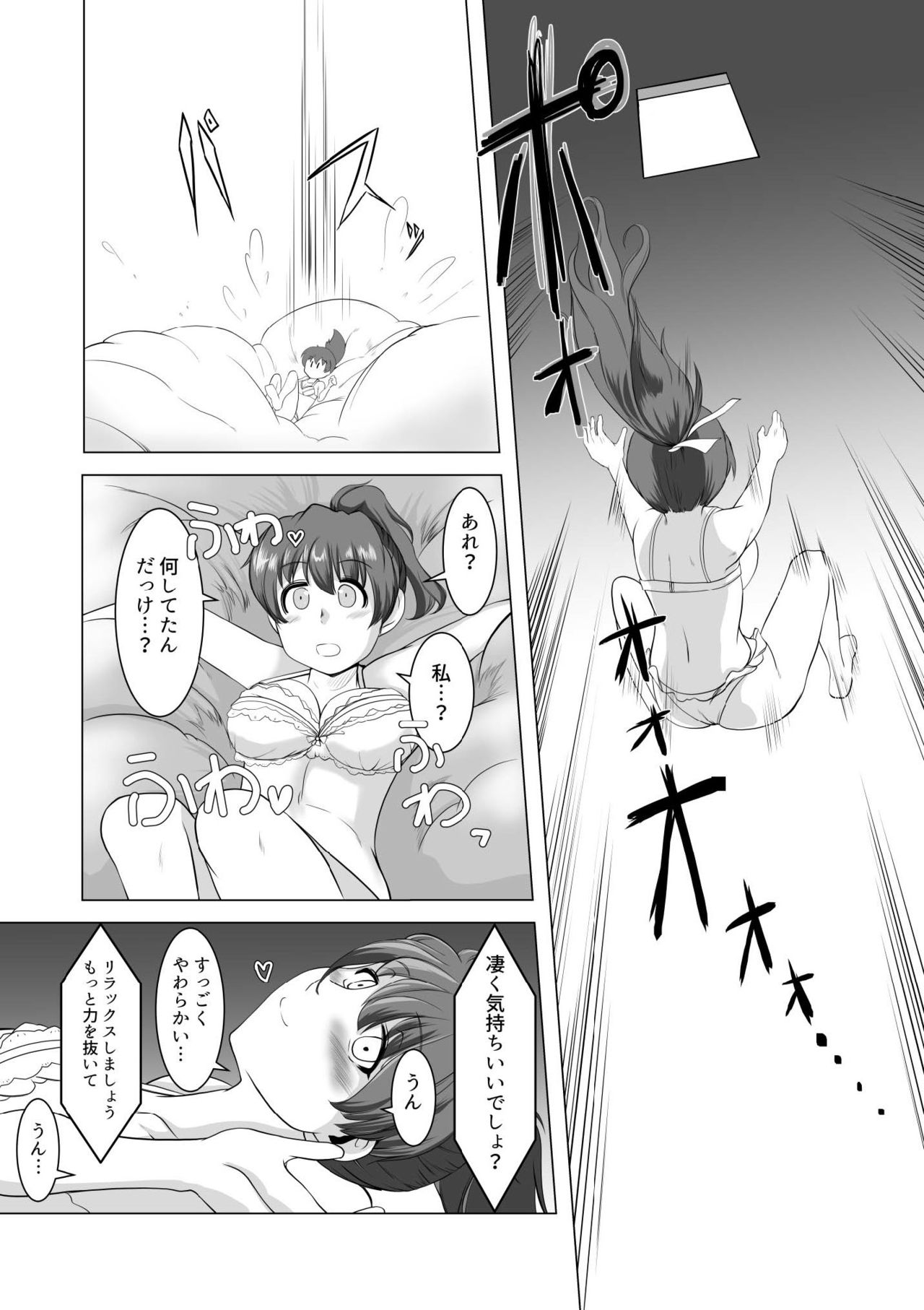 Saimin Zecchou Yuzu Shibori page 5 full