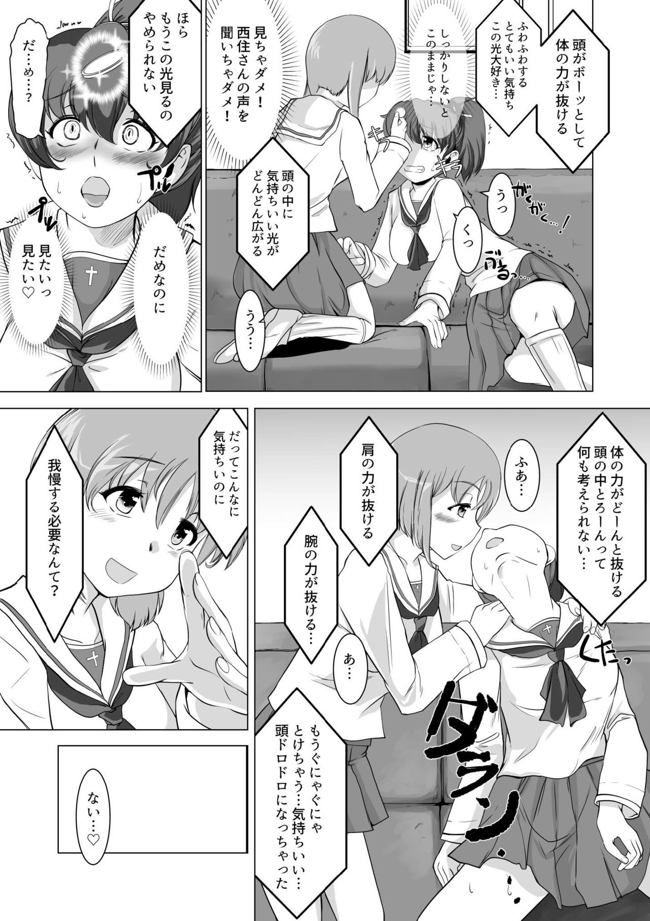 Saimin Zecchou Yuzu Shibori page 6 full