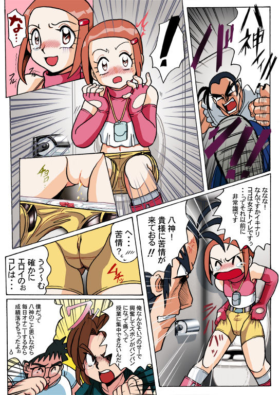 Hikari Zettai no Kiki page 3 full