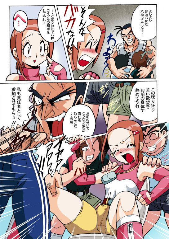 Hikari Zettai no Kiki page 4 full