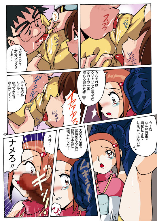 Hikari Zettai no Kiki page 7 full