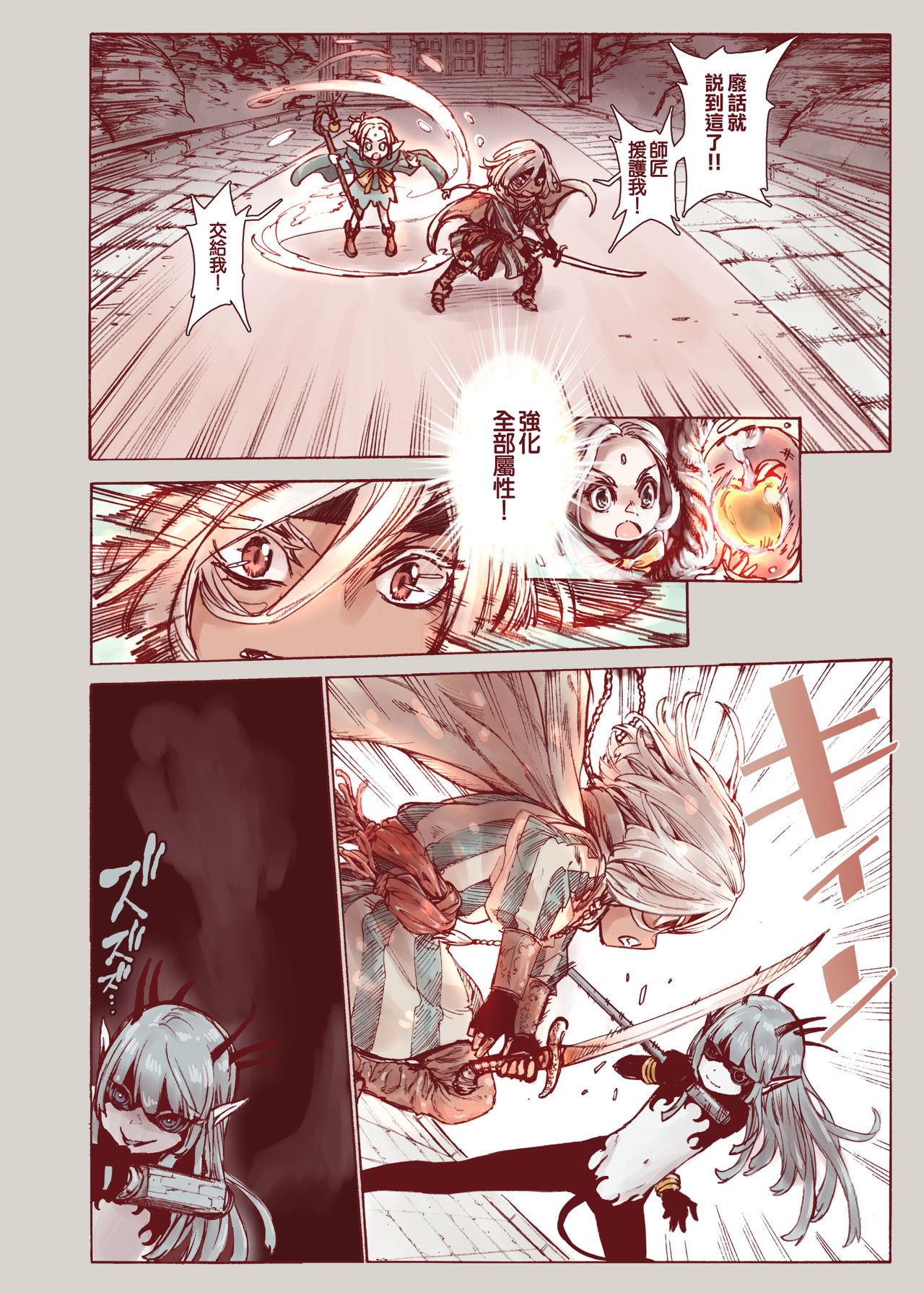 Daraku no Majo Shounen Yuusha to Tsurupeta Elf wa Ika ni Shite Majo ni Yabureta ka page 8 full