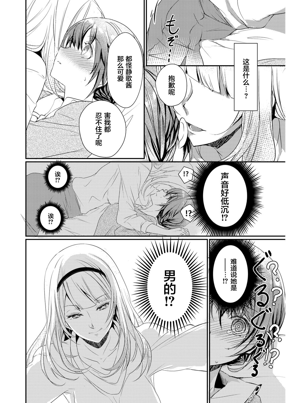 Skirt no Naka wa Kedamono deshita. Ch. 1-Ch. 36+Tankoubon Manga+Bangaihen+Tokuten page 10 full
