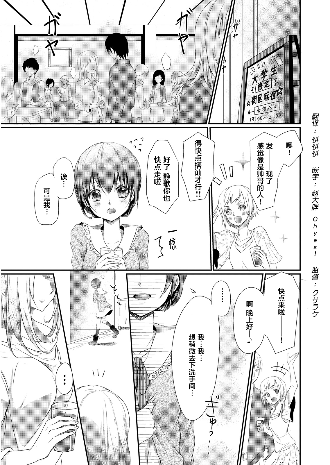 Skirt no Naka wa Kedamono deshita. Ch. 1-Ch. 36+Tankoubon Manga+Bangaihen+Tokuten page 3 full