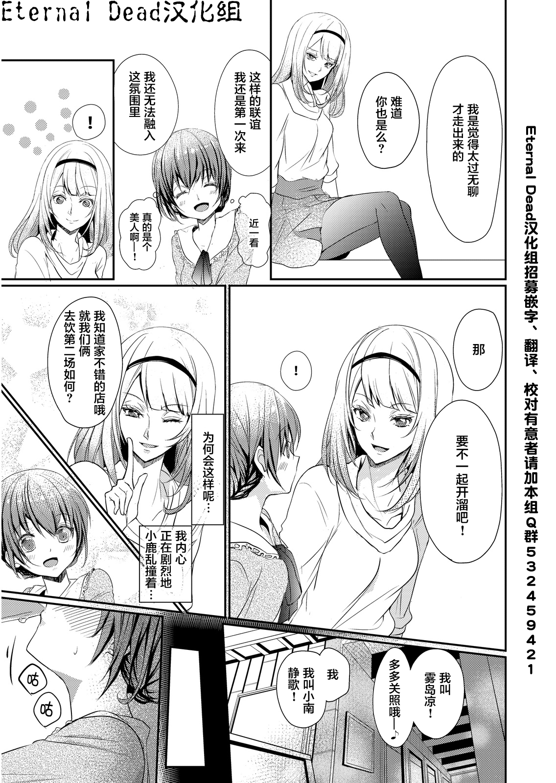 Skirt no Naka wa Kedamono deshita. Ch. 1-Ch. 36+Tankoubon Manga+Bangaihen+Tokuten page 5 full