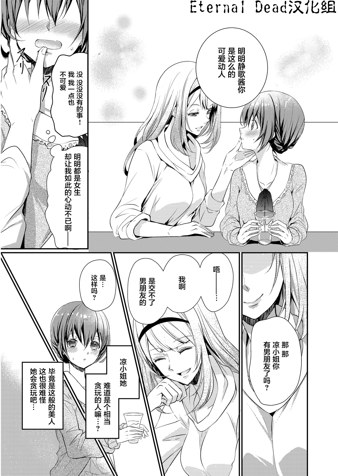 Skirt no Naka wa Kedamono deshita. Ch. 1-Ch. 36+Tankoubon Manga+Bangaihen+Tokuten page 7 full