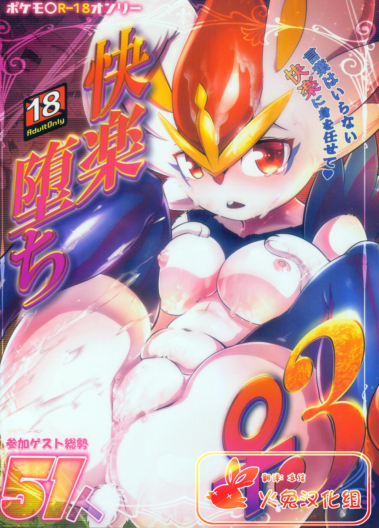 Kairaku Ochi ♀ 3 page 1 full