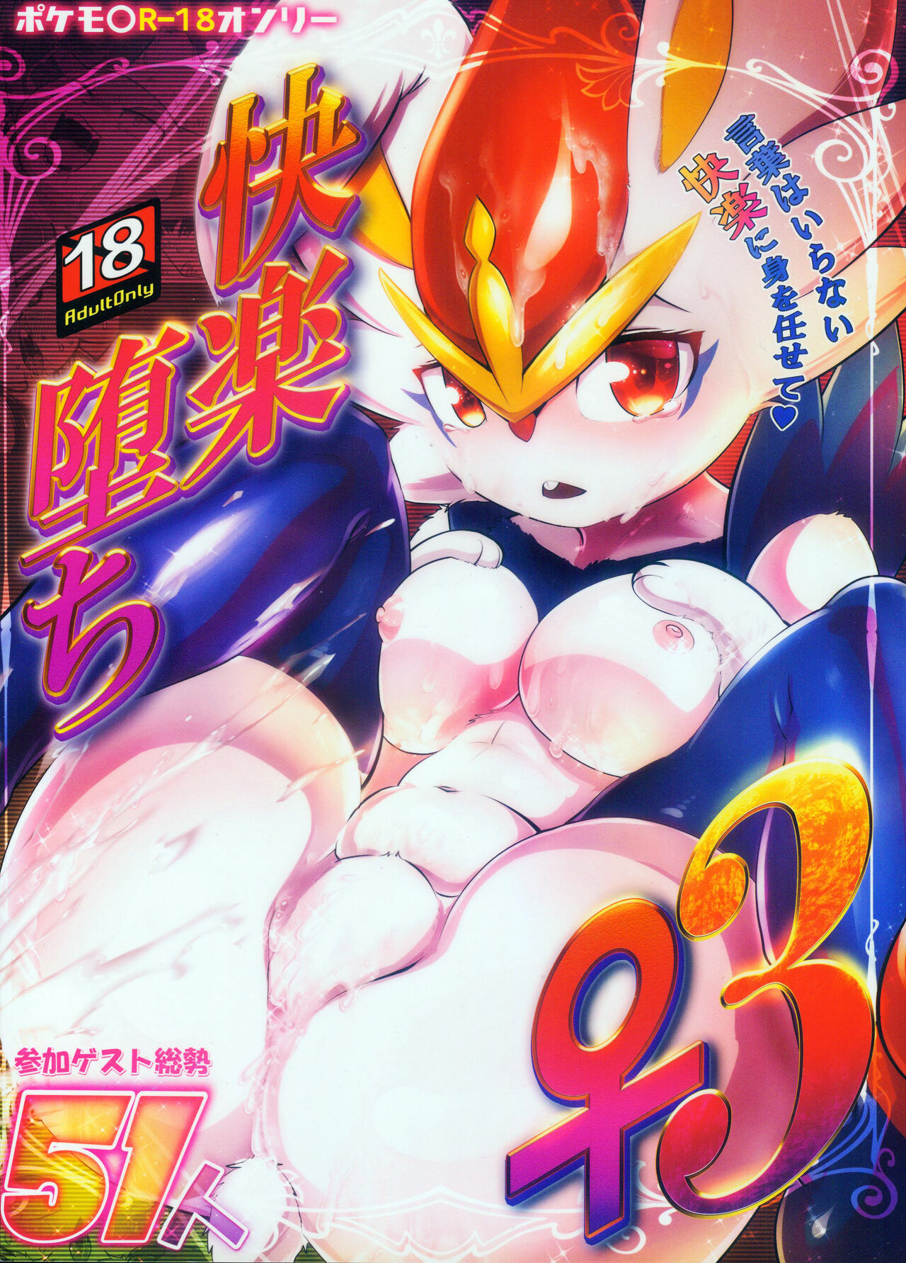 Kairaku Ochi ♀ 3 page 2 full