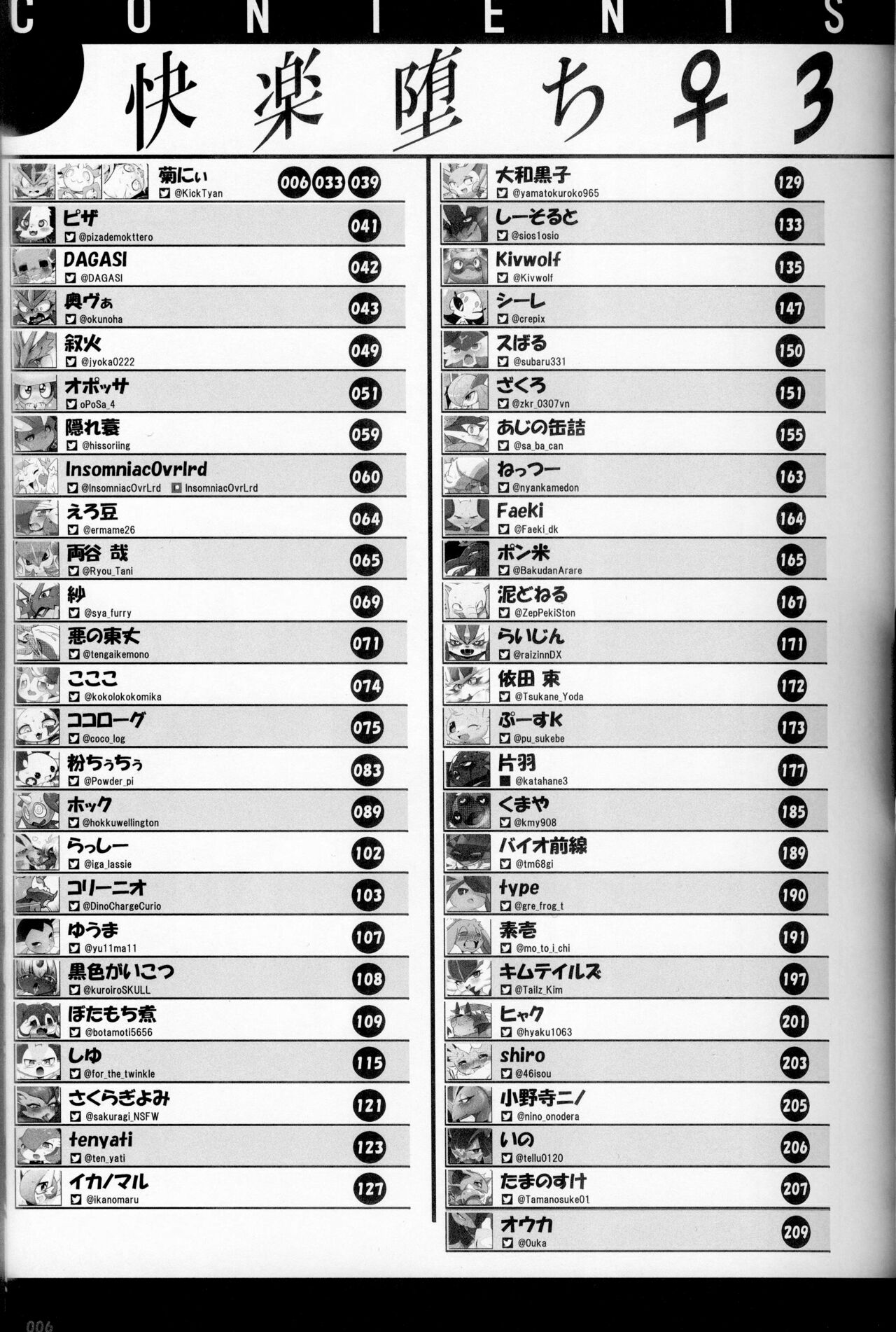 Kairaku Ochi ♀ 3 page 5 full