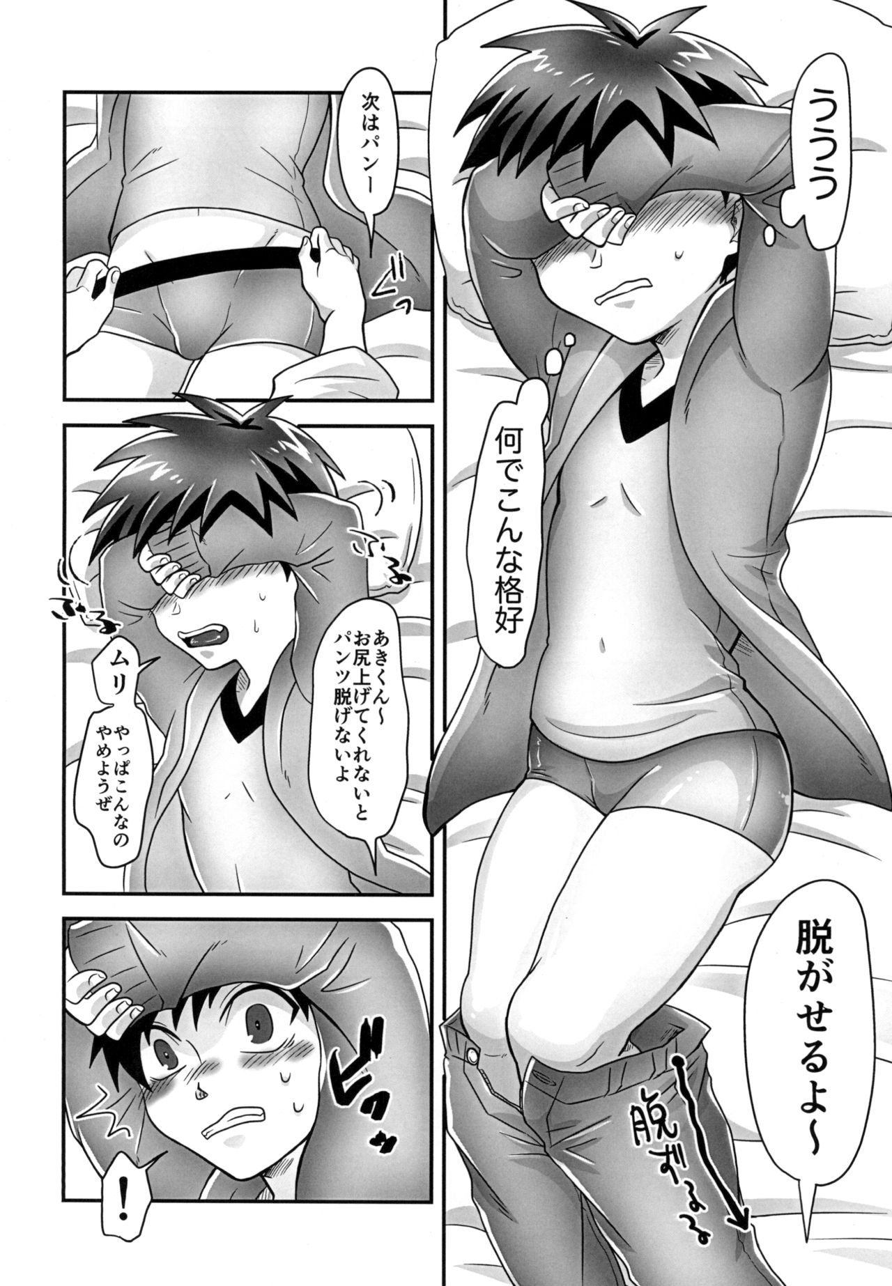 Gachinko Oisha-san Gokko page 10 full