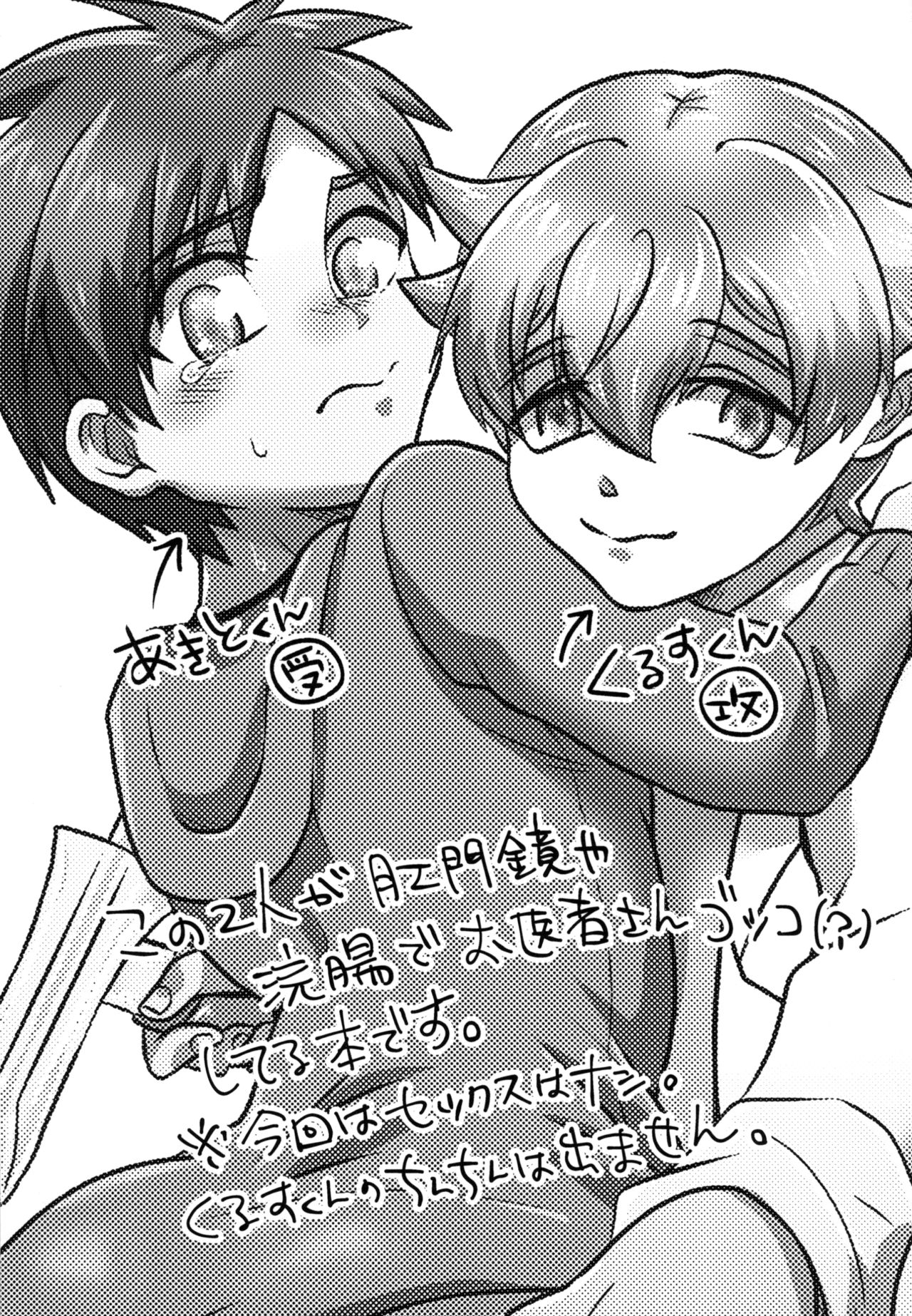 Gachinko Oisha-san Gokko page 3 full