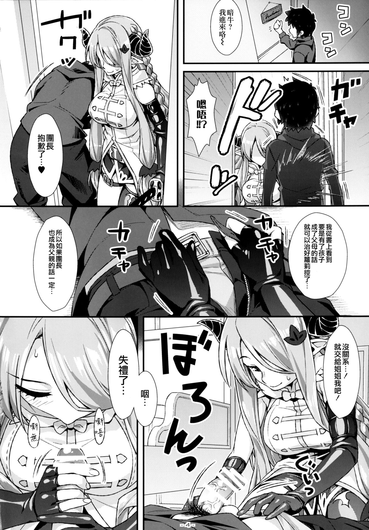 Danchou-chan, Onee-san to "Kozukuri Sex" Shiyokka? page 3 full