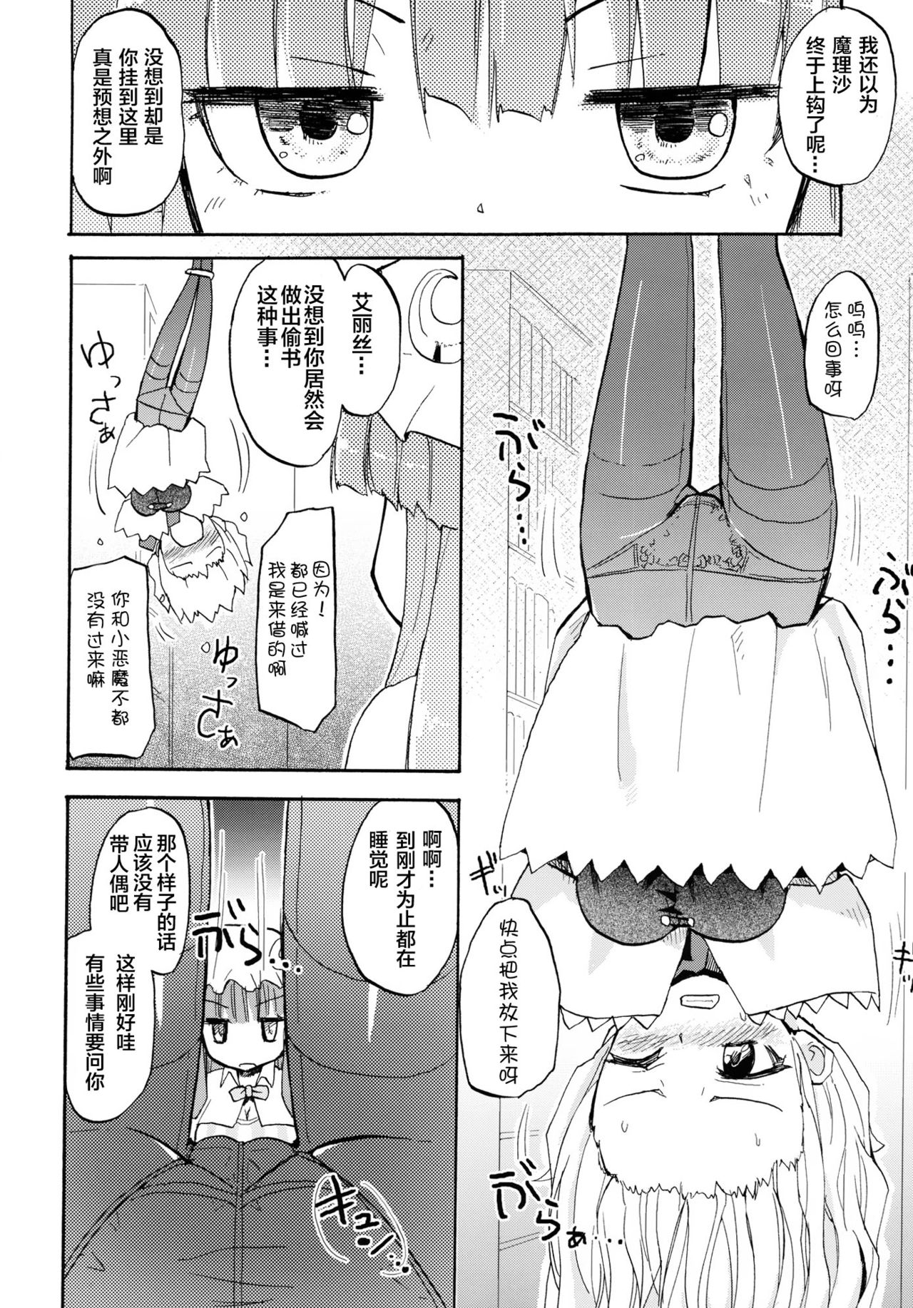 AliPatchun! MILK page 7 full