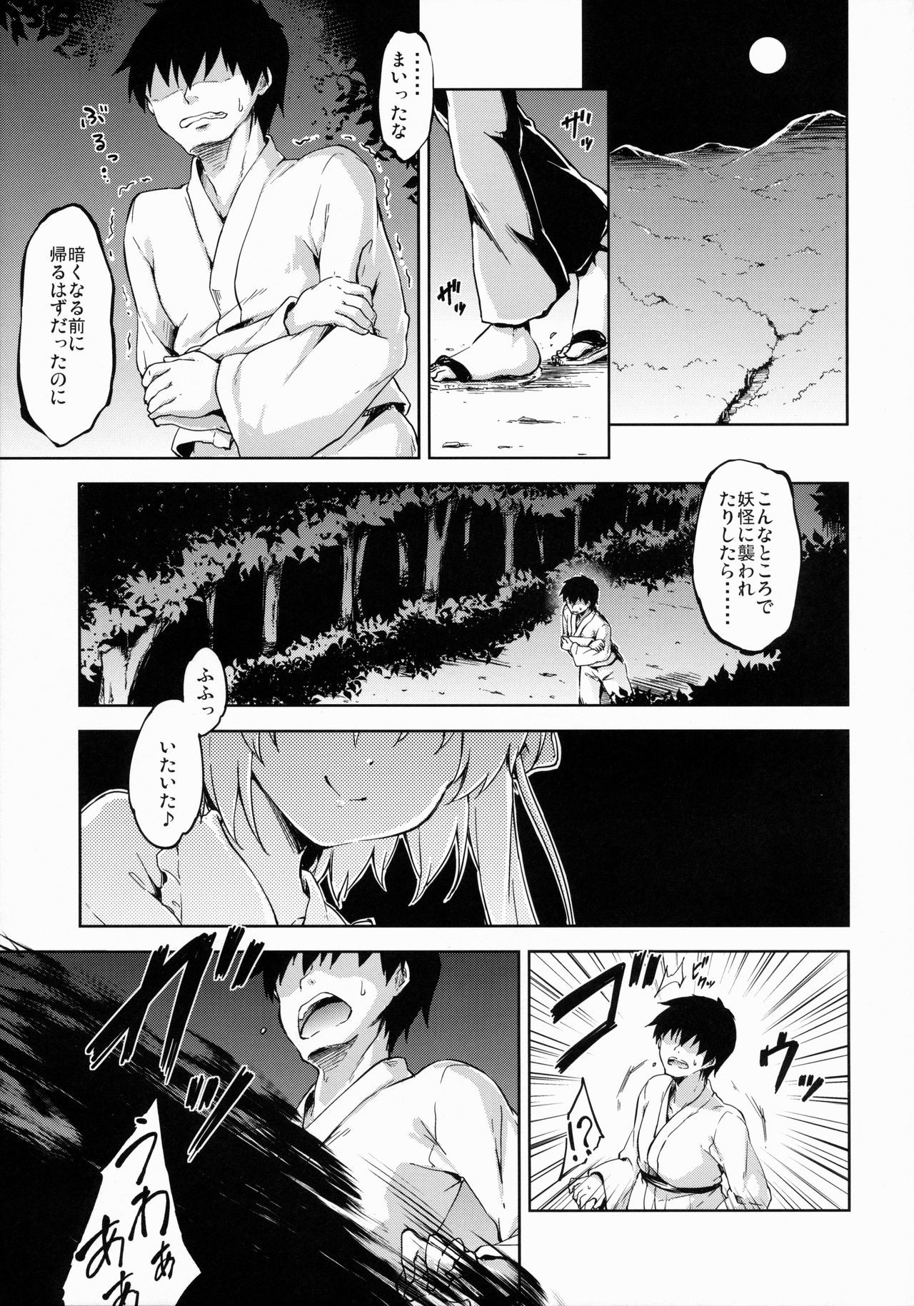 Forbidden Fruit page 4 full