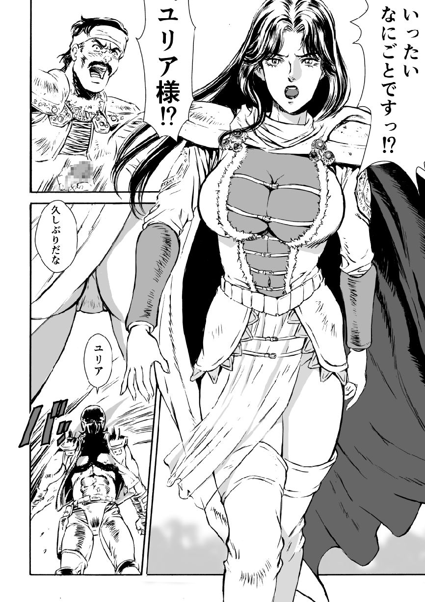 Hokuto Kami Ken Yomigaetta Otoko page 6 full
