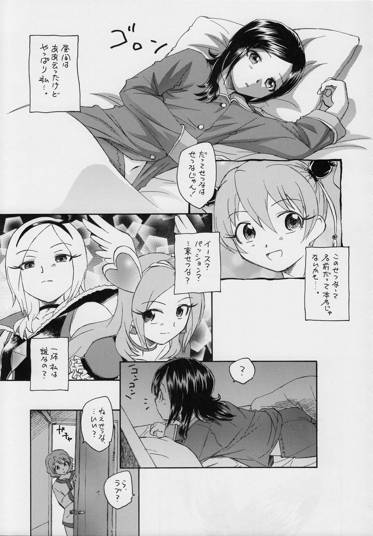Setsuna no Futatsu no Kao page 10 full