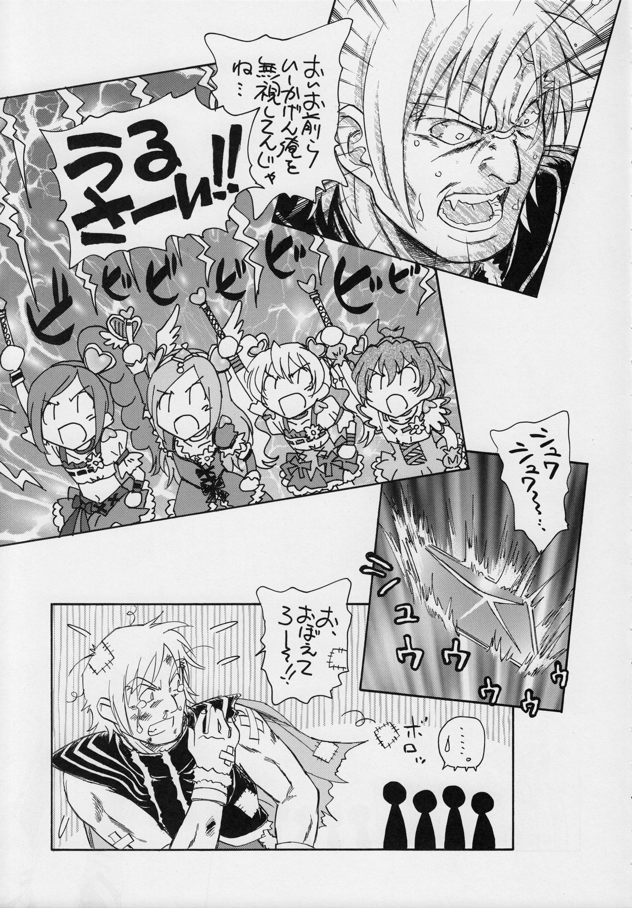 Setsuna no Futatsu no Kao page 6 full
