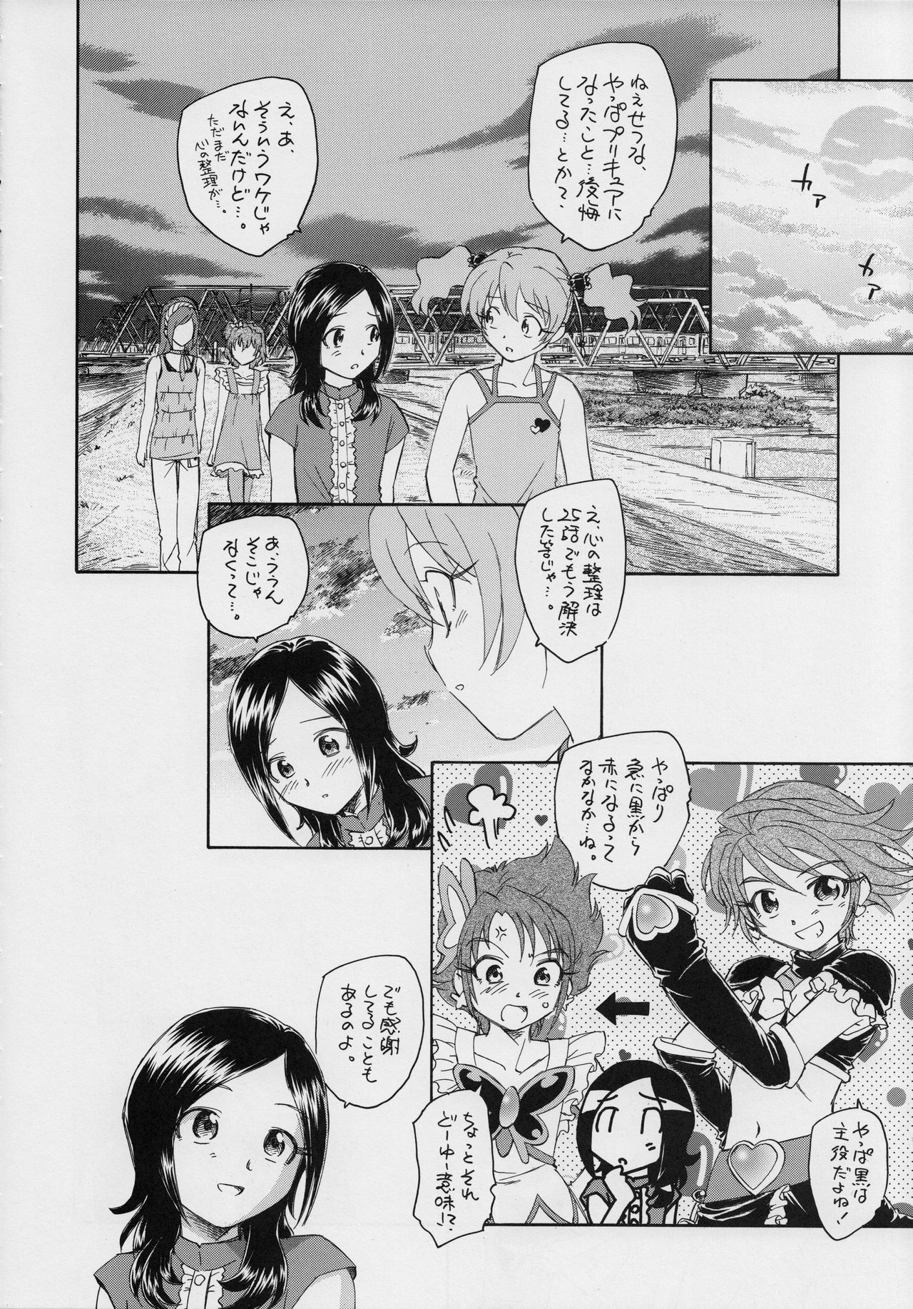 Setsuna no Futatsu no Kao page 7 full