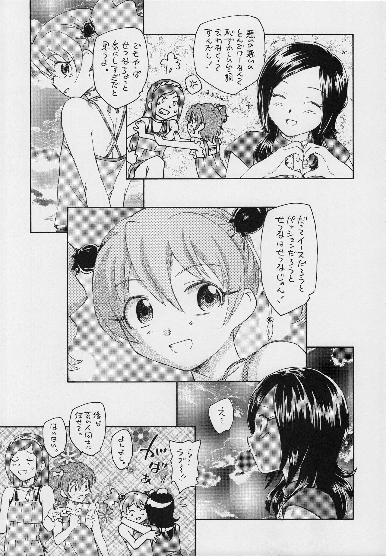 Setsuna no Futatsu no Kao page 8 full