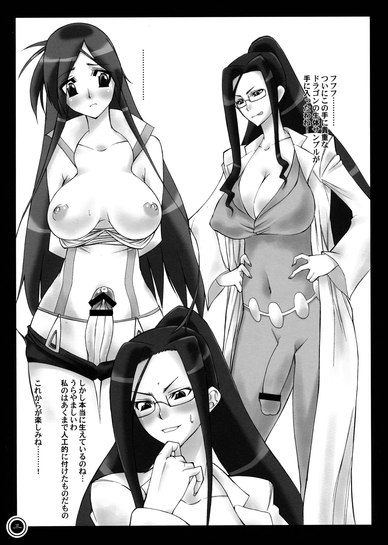 Nice Naut page 3 full