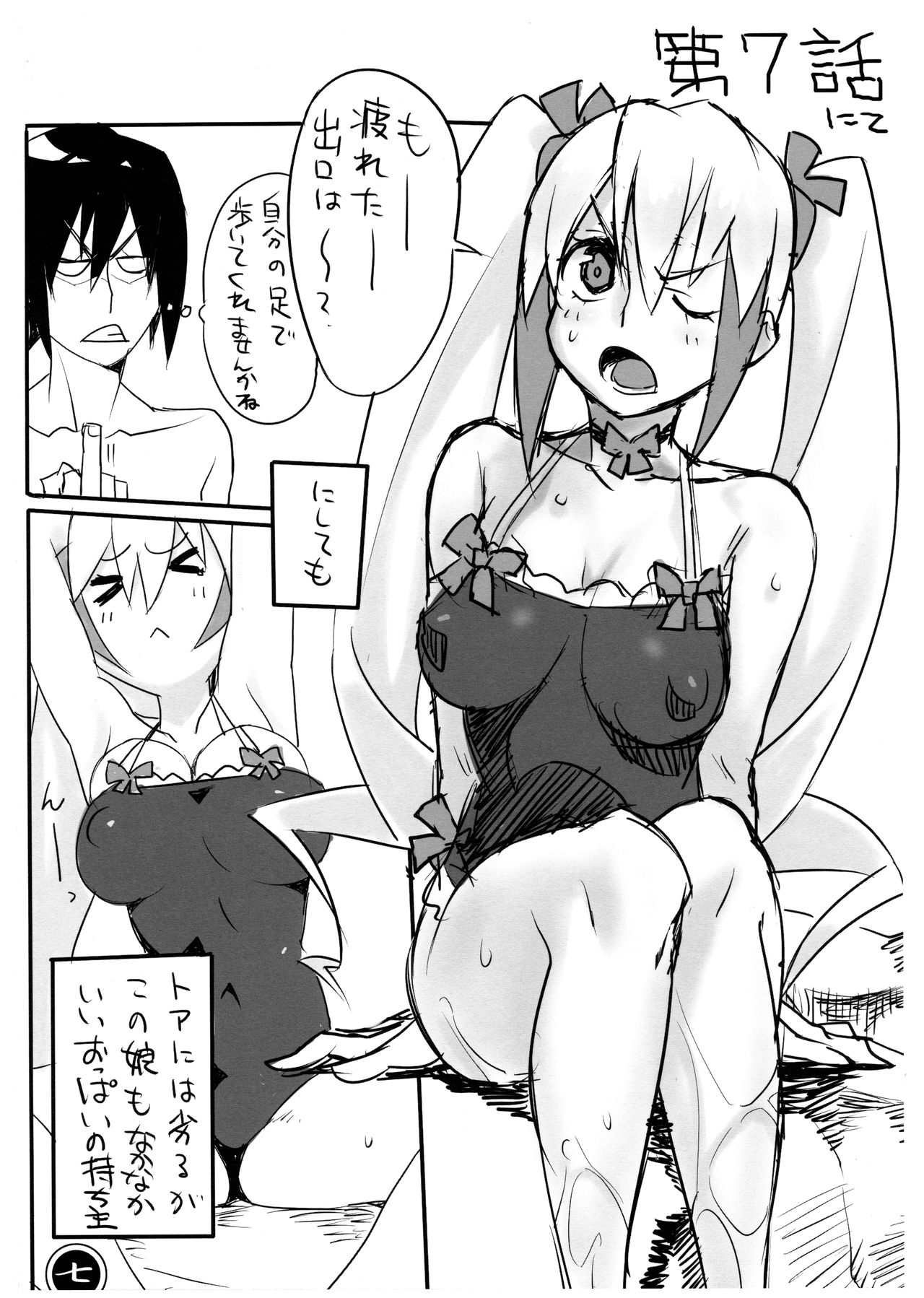 Nice Naut page 7 full