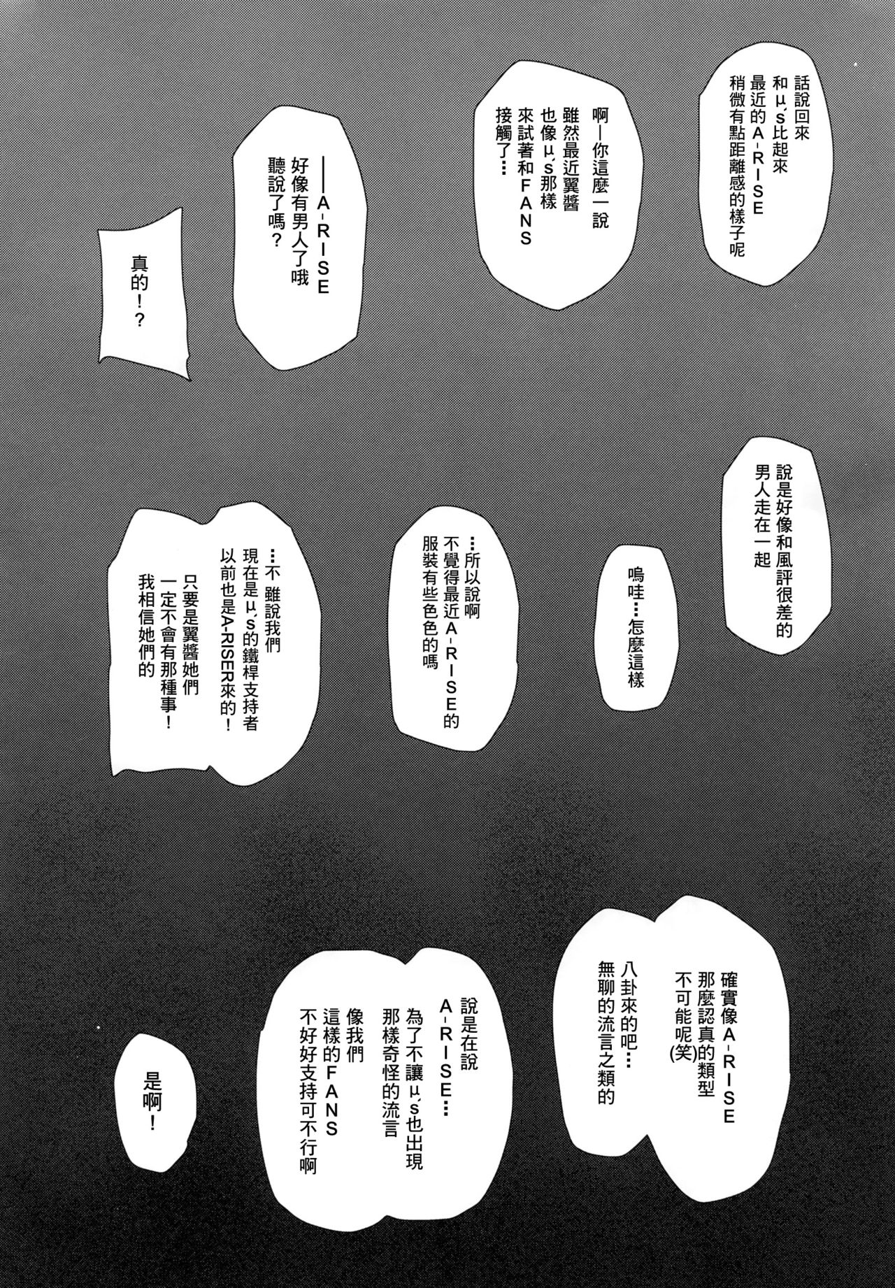 SEX p.a.r.t.y -hard drug lesson- page 4 full