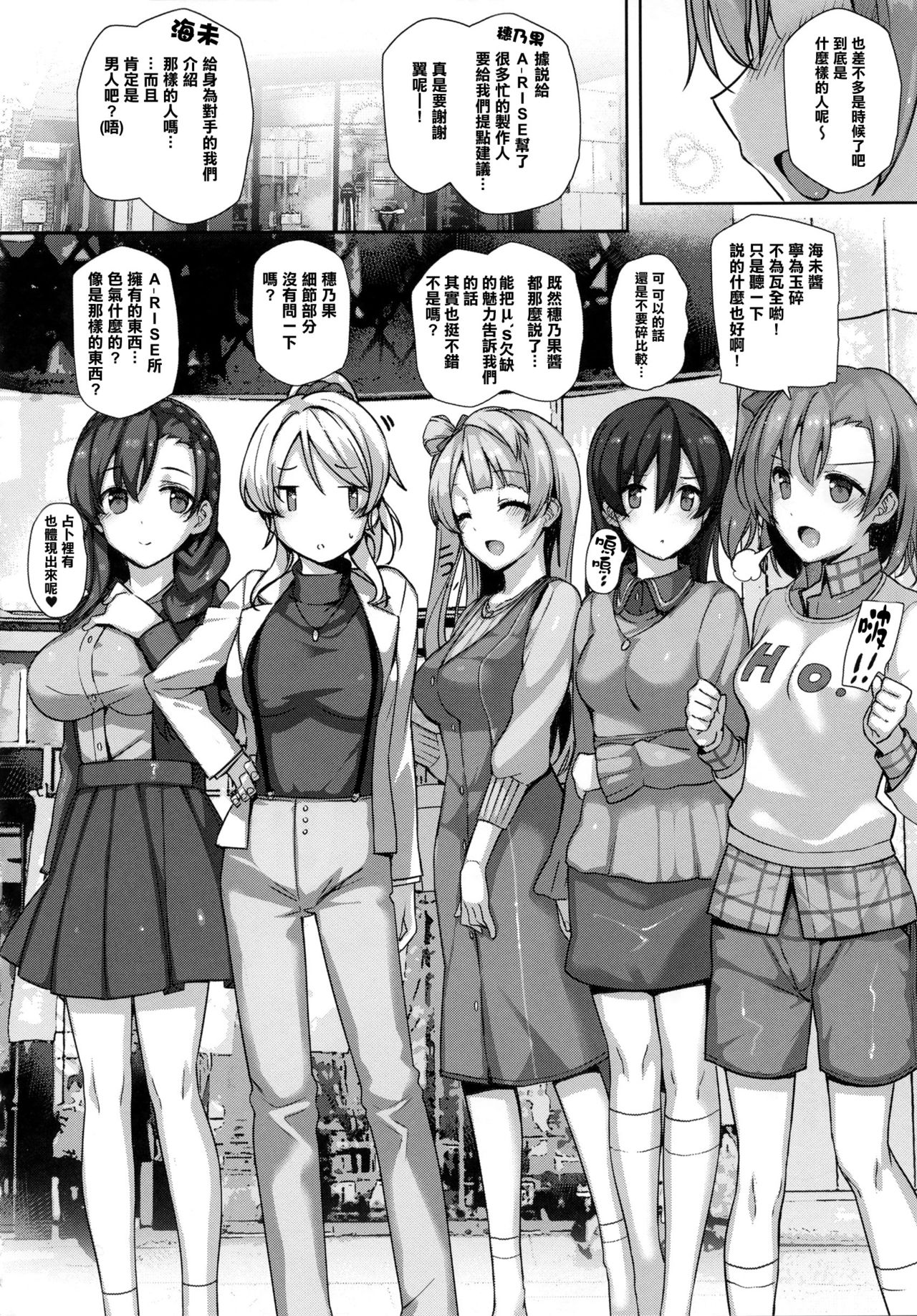 SEX p.a.r.t.y -hard drug lesson- page 8 full