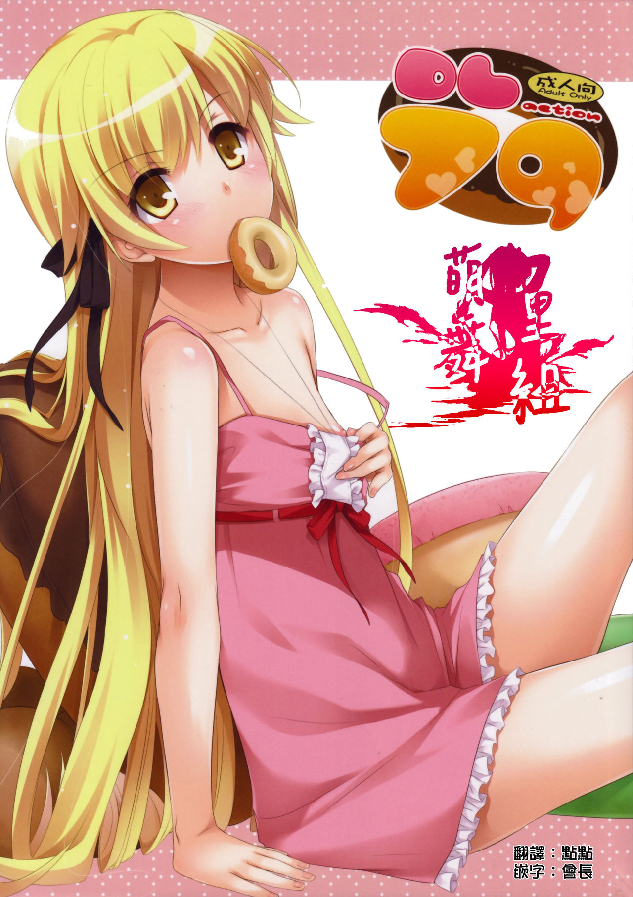 D.L. action 79 page 2 full