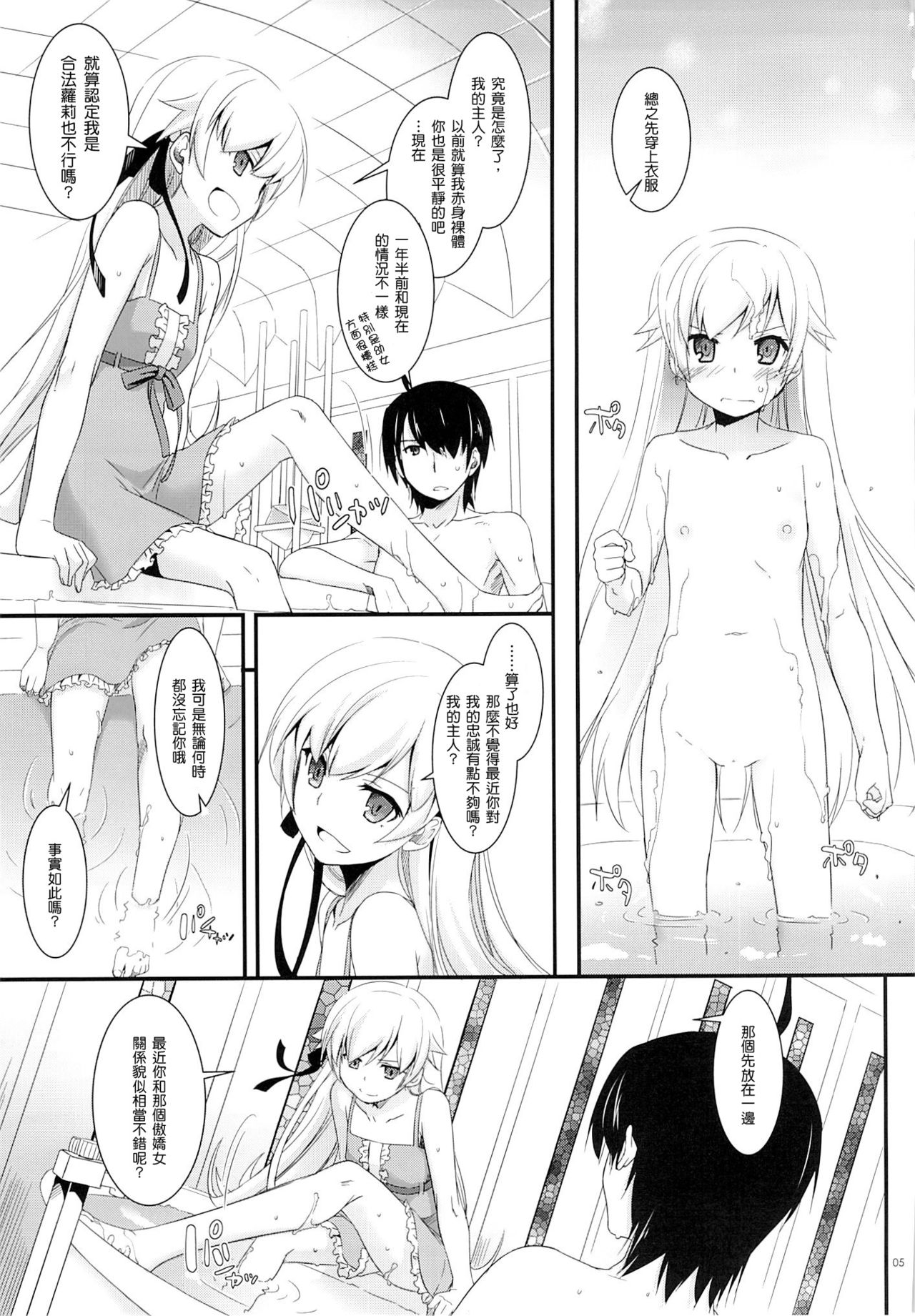 D.L. action 79 page 5 full