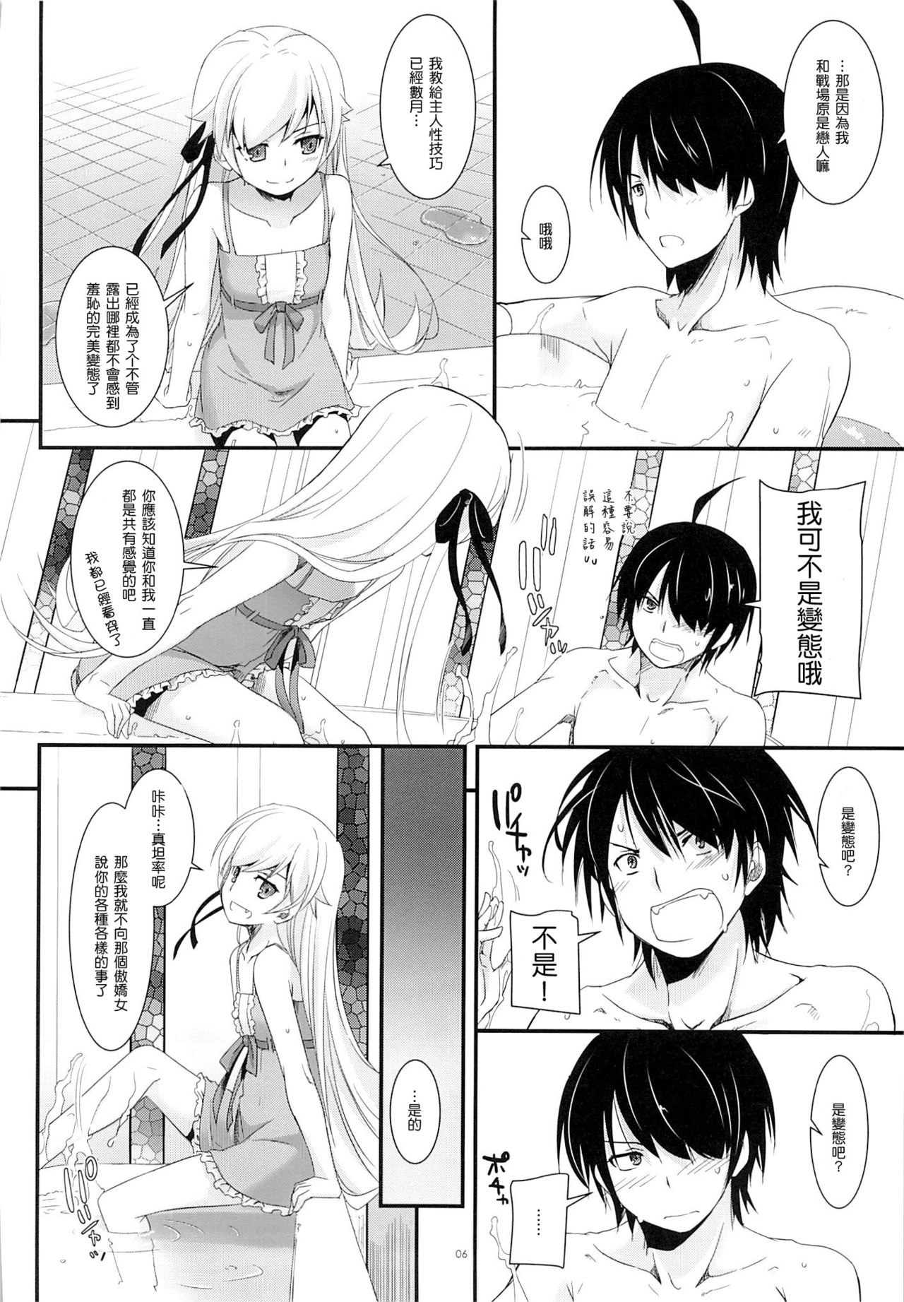 D.L. action 79 page 6 full