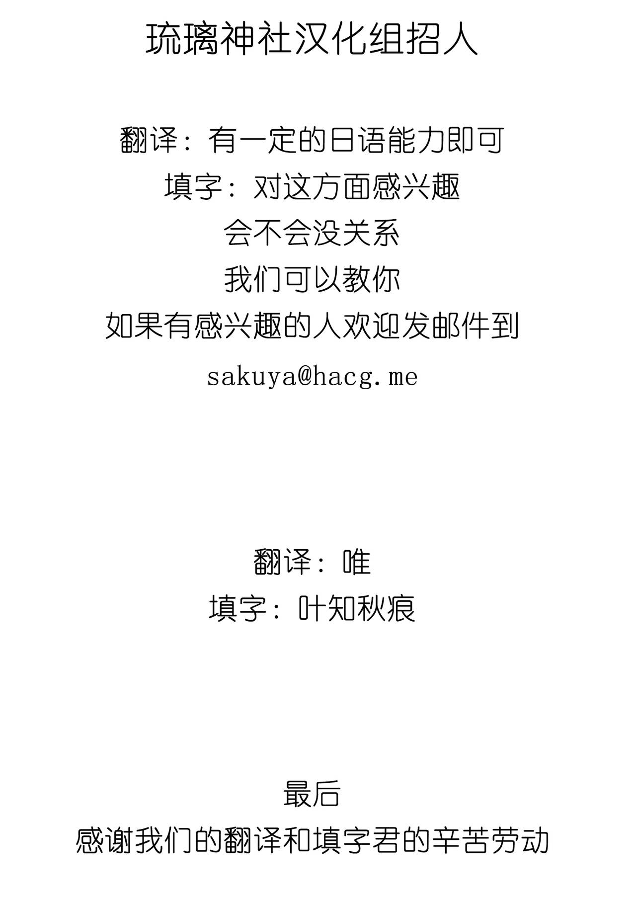 Oishii Momokan 2 page 3 full