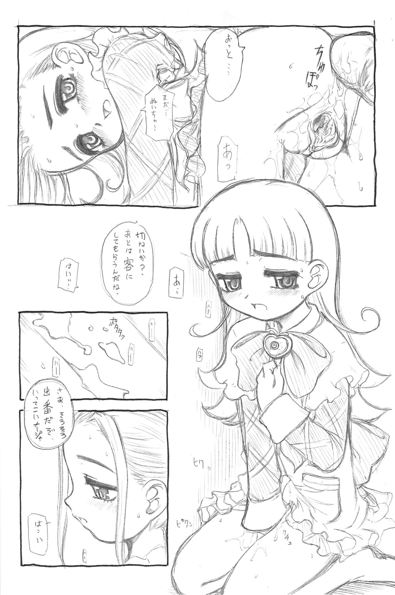 Show girl Tomorrow page 5 full