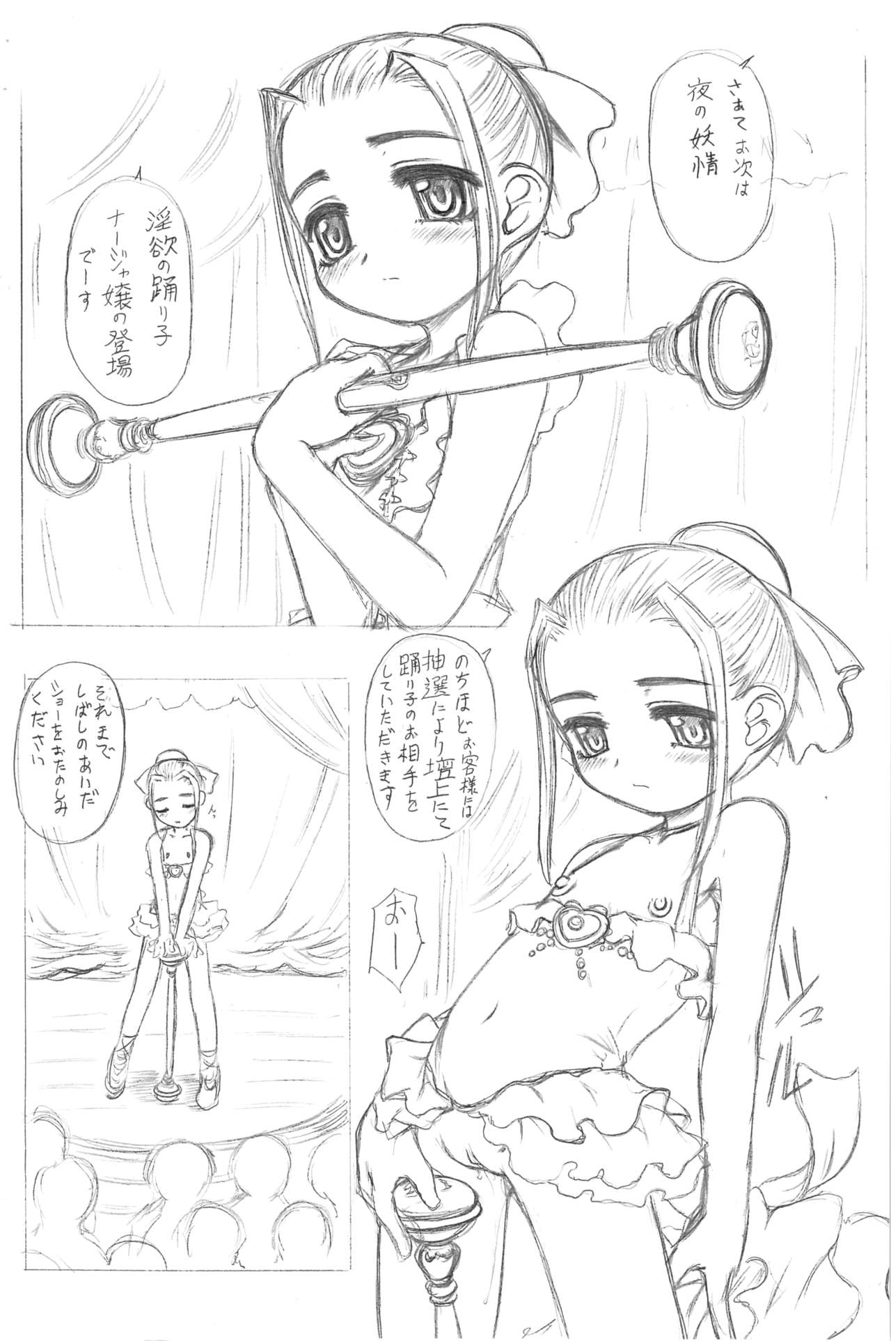 Show girl Tomorrow page 8 full